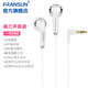 FRANSUN福蘭聲原道耳機一代Pro網(wǎng)紅平頭塞HiFi重低音立體聲發(fā)燒耳機入門(mén)Type-C扁口數字解碼3.5mm彎頭 3.5mm 白色無(wú)麥