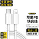 蘋(píng)果充電器45W適配原裝充電線(xiàn)正品快充套裝iPhone14/13promax/pro/plus/12/11/XS手機(jī)充電器數(shù)據(jù)線(xiàn) 原· 裝蘋(píng)果USB-C閃充線(xiàn)1米