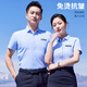 訊印衣定制藍(lán)色襯衫繡logo男女長(zhǎng)袖工作服短袖襯衣工裝定做工服印字職業(yè) 抗皺耐磨襯衫訂制 L /40