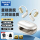 飛利浦（PHILIPS）藍牙耳機掛耳式無(wú)線(xiàn)不入耳開(kāi)放式骨傳導概念跑步運動(dòng)長(cháng)續航通話(huà)降噪適配蘋(píng)果華為小米高端藍牙耳機 TAT5739-升級雙音腔丨可旋轉 米白