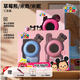 兒童對講機(jī)玩具戶外3公里無線遠(yuǎn)距免卡3支裝（草莓熊+米奇+米妮）