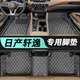 京致享日產(chǎn)軒逸腳墊全包圍06-2025款經(jīng)典車墊地墊毯專用大包圍汽車腳墊 黑色黑線單層 專車專用