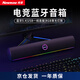 紐曼BT805藍牙音箱有線長條家用電競桌面游戲臺式機筆記本電腦音響低音炮