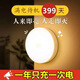 人體智能自動(dòng)感應(yīng)小夜燈衣柜臥室宿舍廁所床頭燈禮物氛圍充電磁吸 暖光-充電感應(yīng)小夜燈（1個(gè)裝） 8.6cm