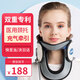 倍佳樂頸椎牽引器充氣家用頸托醫(yī)用固定支具輕盈便攜護(hù)頸脖套矯正器 固定支撐|便攜充氣|二類器械