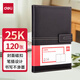 得力（deli）3343皮面筆記本25K記事本120頁(yè)會(huì )議記錄本工作皮面抄商務(wù)日記本子  辦公用品 黑色