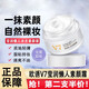 歐誘v7瑩潤懶人素顏霜遮瑕自然裸妝防水防汗保濕提亮熬夜懶人面霜男女 兩瓶裝【第二瓶半價】