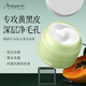 Andwarm進(jìn)口按摩膏面部深層清潔泥膜去黑頭粉刺細(xì)膩毛孔清潔面膜美白男女 【金榜熱銷】美白凈透面部清潔膏