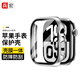 兵宏【銷(xiāo)量5千+】適用apple watch s9/s10保護殼膜一體iwatch9/8/7蘋(píng)果手表保護殼套保護膜全屏46/42mm 殼膜一體丨銀色 iwatch s10【46mm表盤(pán)】
