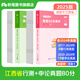 粉筆公考2025江西省考公務(wù)員行測(cè)真題80分江西省公務(wù)員考試真題試卷行測(cè)江西省考?xì)v年真題2025 套裝】行測(cè)＆申論真題卷