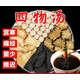北京同仁堂八珍湯氣血雙補(bǔ)湯料包補(bǔ)兩虛含四君子湯四物湯獨(dú)立包裝中藥材包 四物湯30克*10 副【專注女性】