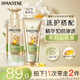 潘婷3分鐘奇跡臻養(yǎng)洗發(fā)水多效香氛型470g+護(hù)發(fā)素160ml