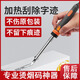 京蔻迪燙碼電動刮煙碼小型去煙草香煙碼電烙鐵家用磨燙碼筆工具 燙煙碼40W扁頭帶燈電烙鐵