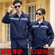 壹號(hào)鳳夏季薄款勞保工作服男套裝上衣褲子夏天薄款長(zhǎng)袖透氣工裝勞保服 藏藍(lán)色夏季薄款(套裝) XL 175(建議135-150斤)