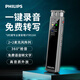飛利浦（PHILIPS）VTR5260 錄音筆 專業(yè) 智能降噪 會議記錄 一鍵錄音 語音轉文字 商務翻譯隨身攜帶長待機外放錄音器 標配/16GB/AI智能/語音轉文本