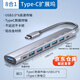 AORO usb3.0擴展器多接口擴展typec拓展塢延長(cháng)線(xiàn)臺式電腦外接u盤(pán)轉換器hub插頭筆記本外接U盤(pán)硬盤(pán)鍵盤(pán) Type-c接口0.15米短線(xiàn)【8合1多接口擴展】
