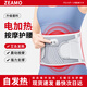 ZEAMO【日本品牌】電加熱護腰帶理療熱敷保暖腰部腹部發(fā)熱按摩器理療儀 【插線(xiàn)款】三檔熱敷按摩