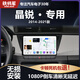 鐵將軍151617斯柯達晶銳360全景倒車(chē)影像車(chē)機中控顯示大屏幕車(chē)載導航儀 智慧版4核wifi【包安裝】2+32G+手機互聯(lián) 大屏主機