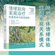 情緒取向家庭治療 恢復聯(lián)結與促進(jìn)韌性 情緒聚焦家庭治療 重建依戀與親密的工作手冊 心理健康從業(yè)者權威指南 EFT理論原則應用實(shí)踐 情緒取向家庭治療：恢復聯(lián)結與促進(jìn)韌性