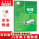 新華書店正版初中蘇科版8八年級下冊物理課本教材教科書初中蘇科版八8下物理蘇教版初二下學(xué)期物理蘇科版八年級下冊物理課本江蘇科學(xué)技術(shù)