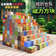 我的世界哪吒磁力方塊積木兒童6-12歲立體吸磁大顆粒拼裝玩具周邊 【自選圖案】32顆送2公仔