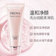 珀萊雅（PROYA）洗面奶深層清潔女潔面膏清爽潔面乳禮物 緊致肌密潔面乳霜120ml