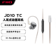 飛傲（FiiO）JD10入耳式動(dòng)圈hifi耳機 TypeC版本(黑透色)