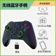 蛇戰(zhàn)Switch2 電腦游戲手柄xbox360PC電腦Switch安卓IOS手機(jī)通用有線無線藍(lán)牙手柄兼容Steam黑神話悟空 W30無線黑色手柄+接收器