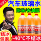 奧吉龍汽車(chē)玻璃水防凍去油膜零下40冬季強力去污車(chē)用冬天零下25度雨刮水 去油膜2L大桶*1