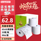 速易打（Suyida）熱敏紙打印紙收銀紙80*80mm小票紙美團(tuán)外賣(mài)打印紙餐飲收銀機(jī)打印紙卷紙 黑細(xì)管芯(44米/卷) 20卷