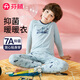 芬騰兒童保暖內衣7A抑菌中大童長(cháng)袖套頭秋衣秋褲睡衣套裝