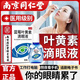 同仁堂滴眼液葉黃素眼藥水緩解疲勞眼干眼澀視力模糊熬夜玩手機發(fā)癢 3瓶裝【到手2瓶?jì)r(jià)】店長(cháng)推薦