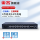 巢客工業(yè)級網(wǎng)管型千兆2光4電2光8電4光8電環(huán)網(wǎng)交換機光纖收發(fā)器ERPS環(huán)網(wǎng)管理型VLAN隔離POE交換機 三層管理| |4萬(wàn)兆光24電-SFP