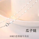 DOMEN老鳳凰金店款鍍pt950鉑金項(xiàng)鏈女素鏈18滿天星頸鏈鎖骨鏈盒子鏈 瓜子鏈50cm