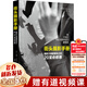 【正版包郵】街頭攝影手冊(攝影大師都曾練過(guò)的20堂必修課) (英)戴維·吉布森 浙江攝影出版社 【單本】