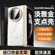 陸宣【合金支架丨中軸全包】適用于華為matex6手機(jī)殼華為x6典藏版超薄防摔鏡頭保護(hù)套透明折疊屏支架 【合金支架殼-羽紗金】中軸全包-磁吸充電 華為 Mate X6