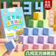 奇純磁性正方體教具一年級四數學(xué)教具幾何模型立體小學(xué)生圖形學(xué)具QC 磁性馬卡龍色【1盒裝-共20個(gè)】 【貼紙+1本練習冊】