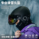 EASTINEAR滑雪頭盔雪鏡一體式冬季滑雪單雙板防撞保暖透氣安全裝備雪盔男女 經(jīng)典黑 （盔鏡一體） L （適合頭圍57-61cm）