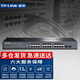 普聯(lián)（TP-LINK） TL-SG1226P交換器24口千兆交換機24口標準POE供電網(wǎng)絡(luò )分流器