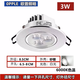 歐普照明led射燈嵌入式家用3W5瓦天花燈牛眼燈背景墻玄關(guān)過道孔燈 砂銀3W【開孔6.5-8】白光6000K/3燈珠