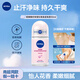 妮維雅（NIVEA）走珠液止汗露女士腋下香水走珠香體液汗臭異味干爽抑汗  珍珠熒彩爽身走珠液 50ml