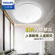 飛利浦（PHILIPS）LED人體感應(yīng)吸頂燈樓道走廊過道樓梯陽(yáng)臺(tái)衛(wèi)生間門廳玄關(guān)燈具 12W 6㎡內(nèi)適用 人體紅外感應(yīng) 白光直徑25CM