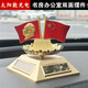 迪加倫毛主席頭像汽車(chē)擺件紅國旗太陽(yáng)能旋轉車(chē)載上辦公室書(shū)房裝飾品擺件