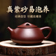 胖東來同款紫砂壺正宗宜興純全手工茶壺景舟石瓢壺球孔紫砂壺功夫茶壺套 網(wǎng)孔景舟石瓢 250ml