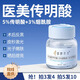 彼時花火5%氨甲環(huán)酸美白祛斑精華液淡化黑色素醫(yī)用抑黑提亮暗沉祛痘護膚水 【醫(yī)美提亮】10ml 3%氨甲環(huán)酸