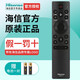 HISENSE海信原裝正品電視機(jī)藍(lán)牙語音遙控器CRF3A71通用HZ65E7D HZ65A66ED HZ65A68ED HZ65A65ED HZ55E60D