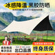 惠和成黑膠天幕帳篷戶外露營(yíng)裝備遮陽(yáng)棚蝶形八角天幕旅行防曬便攜式野營(yíng)