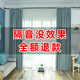 silence專(zhuān)業(yè)吸隔音窗簾100%超強全遮光布料加厚冬季天鵝絨擋風(fēng)防寒保溫暖 淺藍灰（雙面天鵝絨） 1.45寬*2.2高一片布帶掛鉤 米
