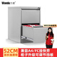 萬(wàn)度（Wan Du）卡箱鋼制文件柜矮柜二斗三斗四斗卡箱卡片A4掛勞柜抽屜FC檔案柜 二斗卡箱