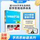【新版升級】學(xué)而思秘籍 小學(xué)1-6年級數學(xué)思維培養1-12級教程+練習一年級二年級三年級四年級五六年級小學(xué)奧數思維訓練輔導書(shū)籍 【2024新版】教程+練習 5級 三年級
